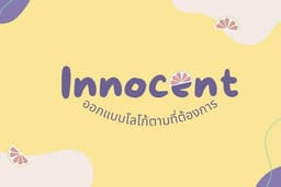 ออกแบบLOGOตามสไตล์ที่ต้องการ