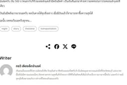 เขียนบทความภาษาไทย ตามบรีฟ