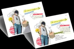ออกแบบ Preview Giveaway ธีม น่ารัก สดใส
