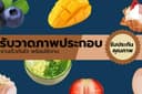 วาดภาพประกอบสำหรับนำไปตกแต่ง