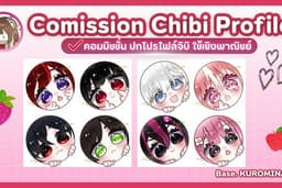 ❤ [Comission Chibi Profile] คอมมิชชั่นจิบิ / วาดภาพปกโปรไฟล์จิบิ ✧˚ · . Base. KUROMINASAI