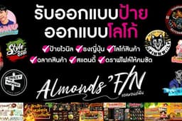 รับออกแบบป้ายไวนิล ป้ายสแตนดี้ สติ๊กเกอร์ โลโก้ ป้ายเมนูต่างๆ รวดเร็ว ทันใจ เริ่มต้นได้ที่เรา