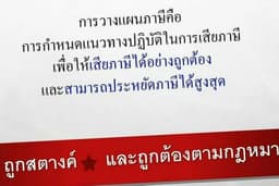 รับวางแผนทางการเงิน แนะนำด้านประกันชีวิต ประกันภัย