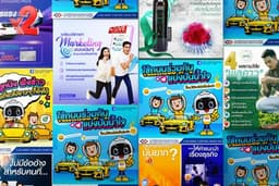 ออกแบบแบนเนอร์,ภาพโฆษณา,สื่อออนไลน์ส่งเสริมการขาย