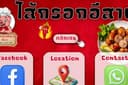 Rich Menu Line