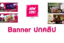 Banner Youtube หรือ ปกคลิปต่างๆ