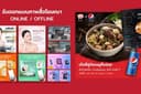 ออกแบบภาพโฆษณา สื่อออนไลน์ (Ads FB/Line/IG/) Design Banner 