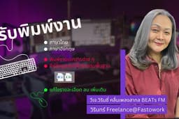 พิมพ์งานภาษาไทย, ภาษาอังกฤษ