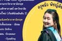 รับทำสื่อการสอน