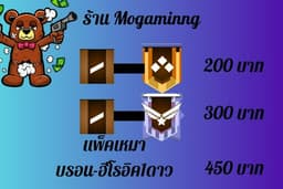 รับจ้างดันแรงค์freefire