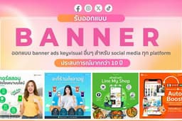 Banner โฆษณา