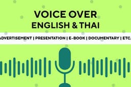 Voice Over (รับพากย์เสียง ภาษาไทย และภาษาอังกฤษ)
