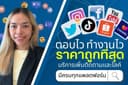 ปั้มฟอล ปั้มไลค์ ปั้มติดตาม ปั้มวิว  [💢ราคาถูกที่สุด ตอบเร็ว งานไว💢]