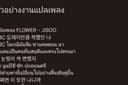 รับแปลภาษาจากบทความ ฟังแปลภาษา งานละเอียด