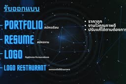 ออกแบบโลโก้ทุกแบบ