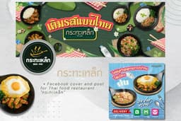 Banner โฆษณา