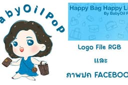 ออกแบบโลโก้ สไตล์การ์ตูนน่ารัก