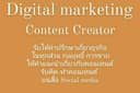 Content marketing ใน Social media 