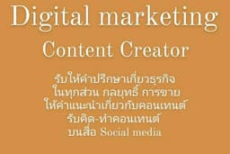 Content marketing ใน Social media 