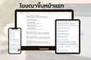 ยิงโฆษณาผ่านเว็บกูเกิล (google.com) ให้คนเข้าเว็บไซต์มากขึ้น