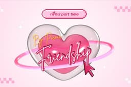 friend part times 
