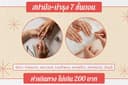 สปามือ+บำรุง 7 ขั้นตอน (รัชดา ห้วยขวาง พระราม9 รามคำแหง ลาดพร้าว ลาดกระบัง มีนบุรี)