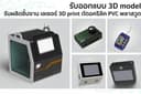 รับผลิตกล่องอิเล็กทรอนิกส์ งานตัดCNC