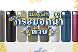 กระบอกน้ำเก็บความเย็นทรง Sport ขนาด 500 ml.
