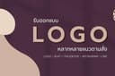ออกแบบโลโก้ในสไตล์ที่คุณต้องการ