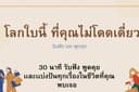 ปรึกษาให้คำเเนะนำ เรื่องครอบครัว ความรัก เพื่อน