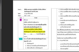 สคริปต์พิธีกรภาษาไทย