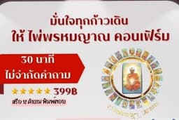 ดูดวงไพ่พรหมญาณ 
