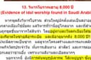 พิสูจน์อักษร การใช้คำในบทความต่าง ๆ 