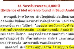 พิสูจน์อักษร การใช้คำในบทความต่าง ๆ 
