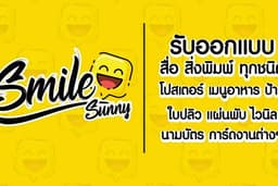 ออกแบบสื่อ สิ่งพิมพ์ ทุกชนิด