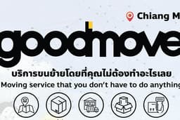 บริการขนย้ายบ้าน-คอนโด   ( พื้นเชียงใหม่ )