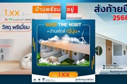 ออกแบบโฆษณา Ads/ Banner / Facebook / Line Oa / Instagram / TikTok 