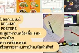 ออกแบบResumeสมัครงาน