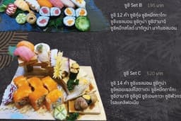 สูตรอาหารญี่ปุ่น พร้อมขายได้ กำไรดี
