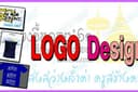 ออกแบบงานโลโก้ LOGO DESIGN ตรงใจ ถูกใจ ได้คุณภาพ 