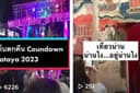 รับตัดต่อคลิป TikTok หรือ Reel (1 ออร์เดอร์ได้ 2 ชิ้น จ้าง 1 ชิ้นได้ ทักมาคุยก่อน)