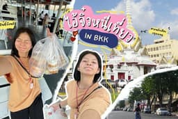 รับทำปก Youtube Thumbnail