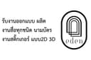 แบบ3D