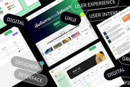 Web Design | บริการออกแบบเว็ปไซต์ | ออกแบบ UXUI จากผู้มีประสบการณ์สายงานตรง