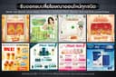 รับออกแบบกราฟฟิก -รับออกแบบสื่อโฆษณาออนไลน์ -Bannerโฆษณาสินค้าลงFB,IG,Line,Tiktok,Lazada,Shopee