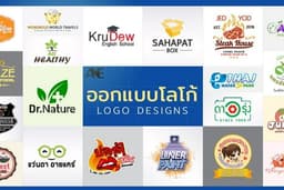 ออกแบบโลโก้ Logo Designs ตราสัญลักษณ์