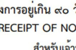 Offering 90-day reporting service in Bangkok