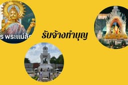 รับจ้างมู