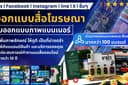รับออกแบบภาพแบนเนอร์ สื่อโฆรษณา โปรไฟล์สื่อโซเชียลมีเดียร์ ให้ดูดี เป็นที่น่าจดจำ