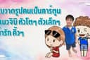 รับวาดภาพคนเป็นภาพการ์ตูนจิบิ น่ารักๆ